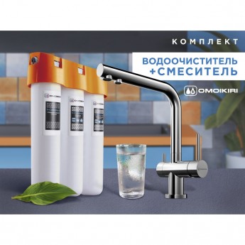 Комплект смеситель + фильтр OMOIKIRI NAGANO-C + PURE DROP LITE Комплект смеситель + фильтр OMOIKIRI NAGANO-C + PURE DROP LITE